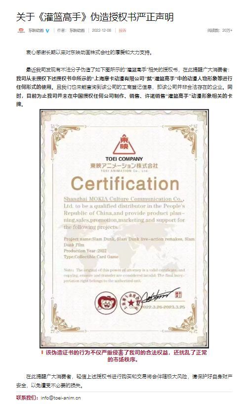 灌篮高手正版卡片叫什么,灌篮高手卡牌是正版吗