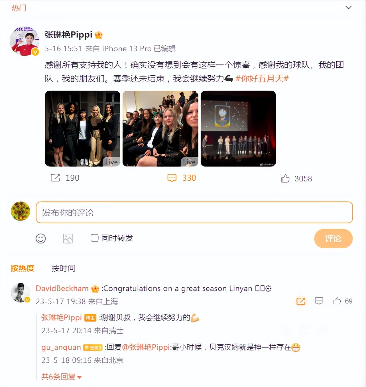 张琳艳海外1战成名首秀狂造5球,亚洲杯夺冠张琳艳和队友合庆祝