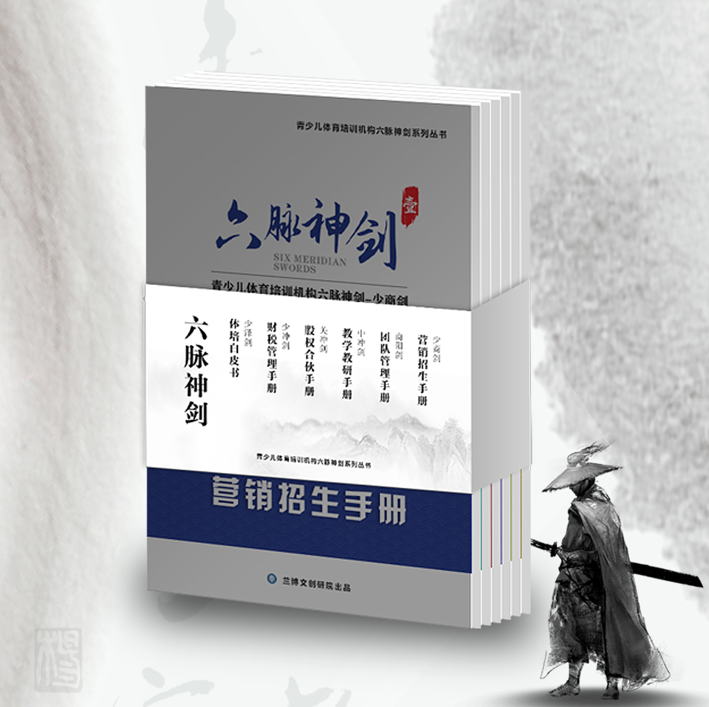 浣撹偛鍩硅鏈烘瀯杩愯惀绠＄悊杞欢,浣撹偛鍩硅鏈烘瀯钀ラ攢绯荤粺