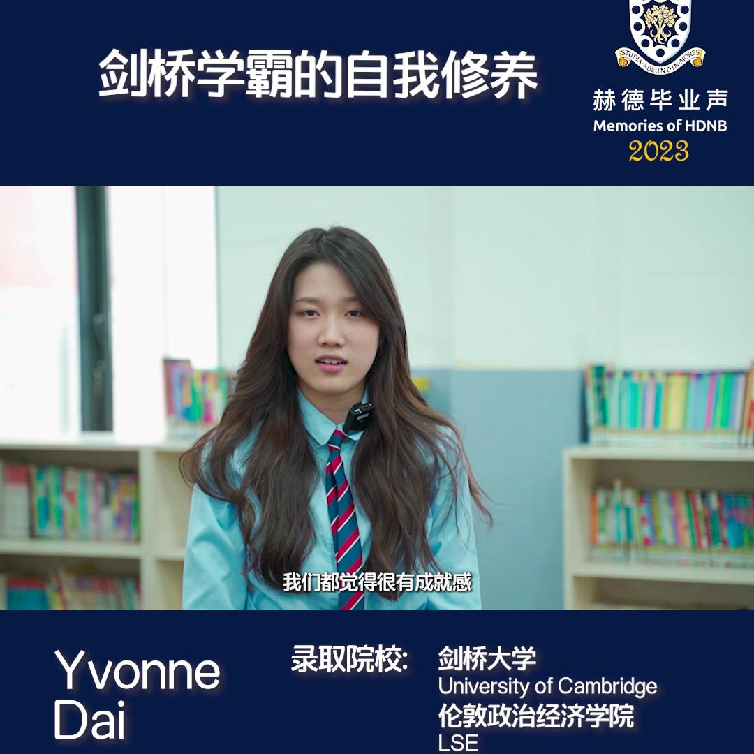 赫德毕业典礼,赫德毕业