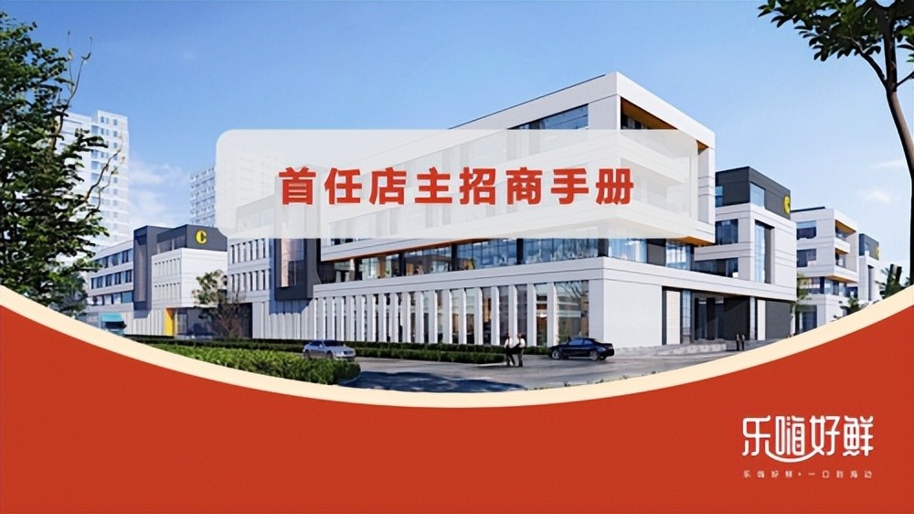 连锁加盟店扶持方式,连锁扶持政策