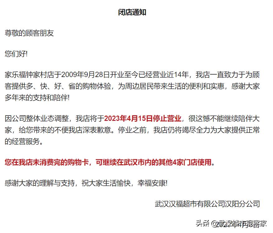 家乐福二七店闭店视频,光谷家乐福闭店现在由谁入驻