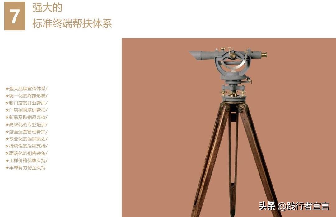 让加盟商垂涎欲滴的招商手册,加盟招商技巧和话术