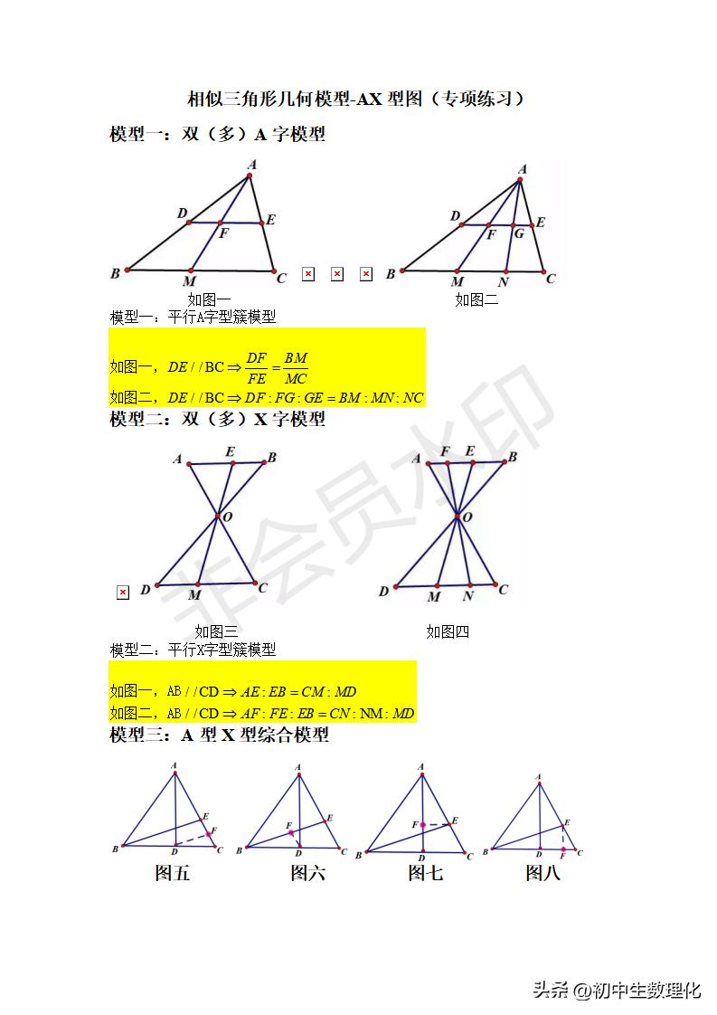九下数学图形的相似三角形条件,九下数学相似三角形作图题