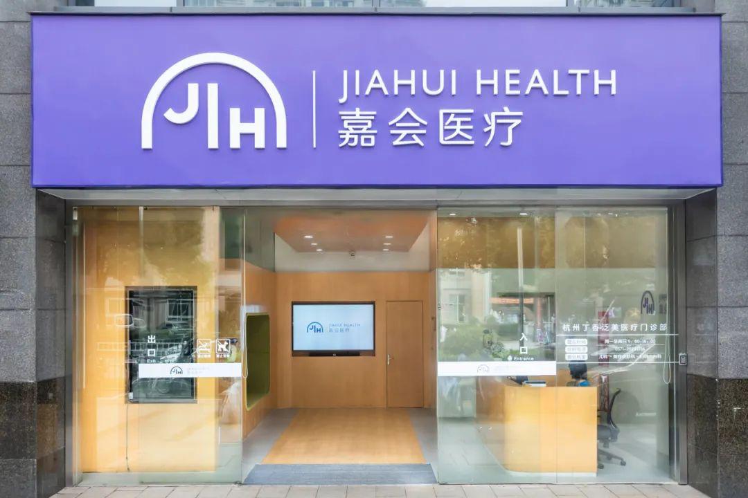 投资45亿民营医院,总投资20亿元的医院什么水平