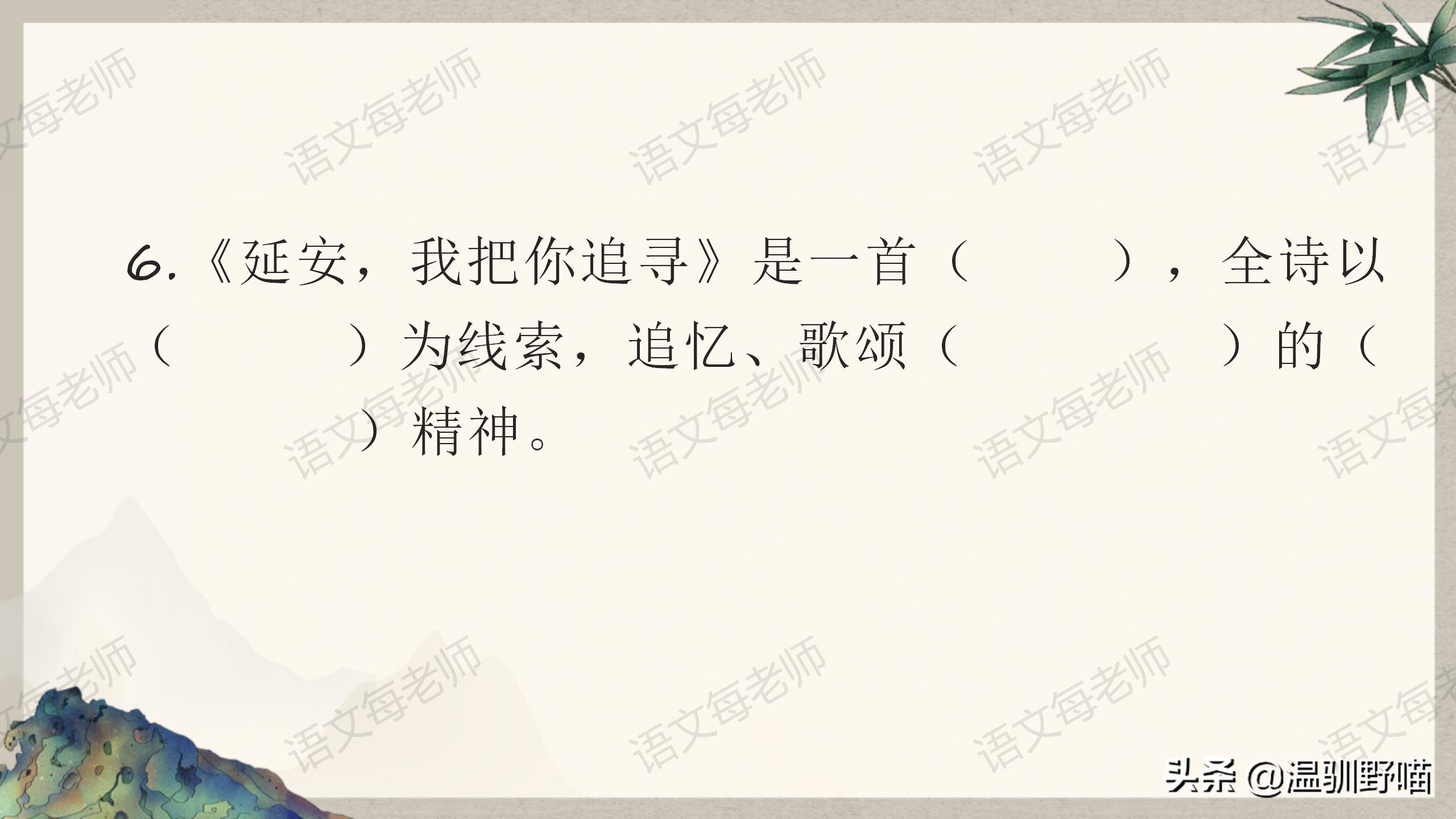 四年级语文第七单元古诗三首讲解,四年级语文上册第七单元思维导图