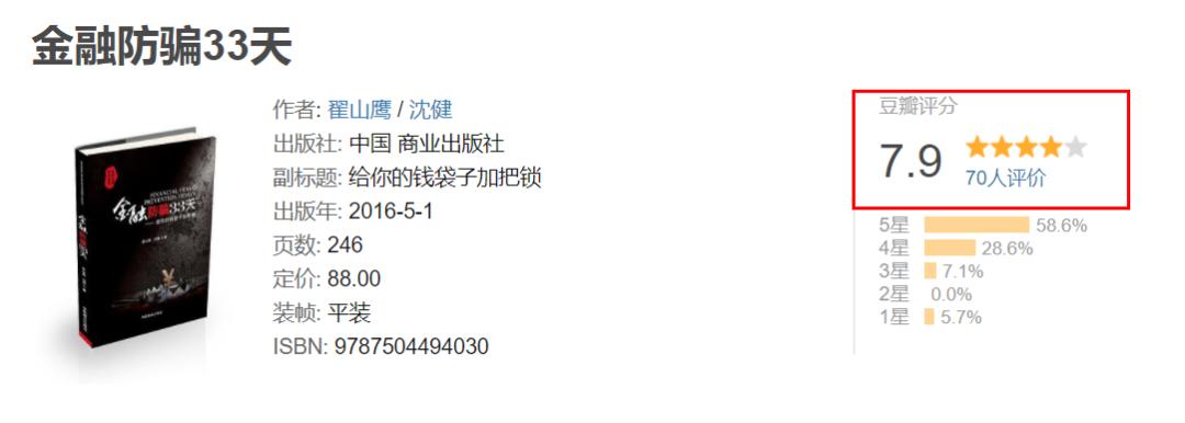 诈骗50多万跑路,诈骗20亿