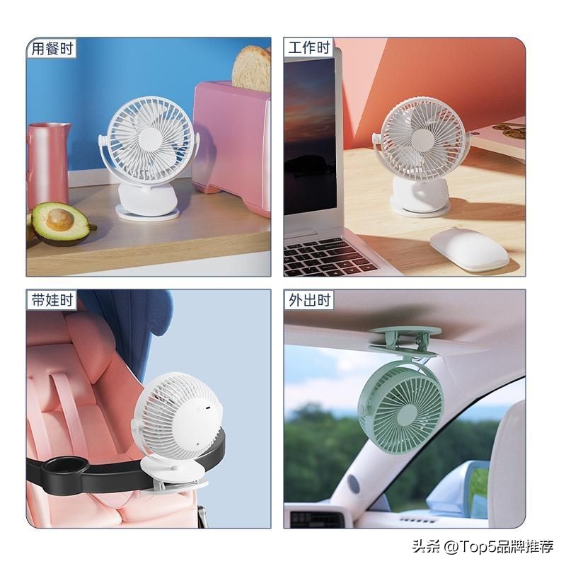 便携制冷小电扇哪一个品牌好用,小电扇第一名品牌