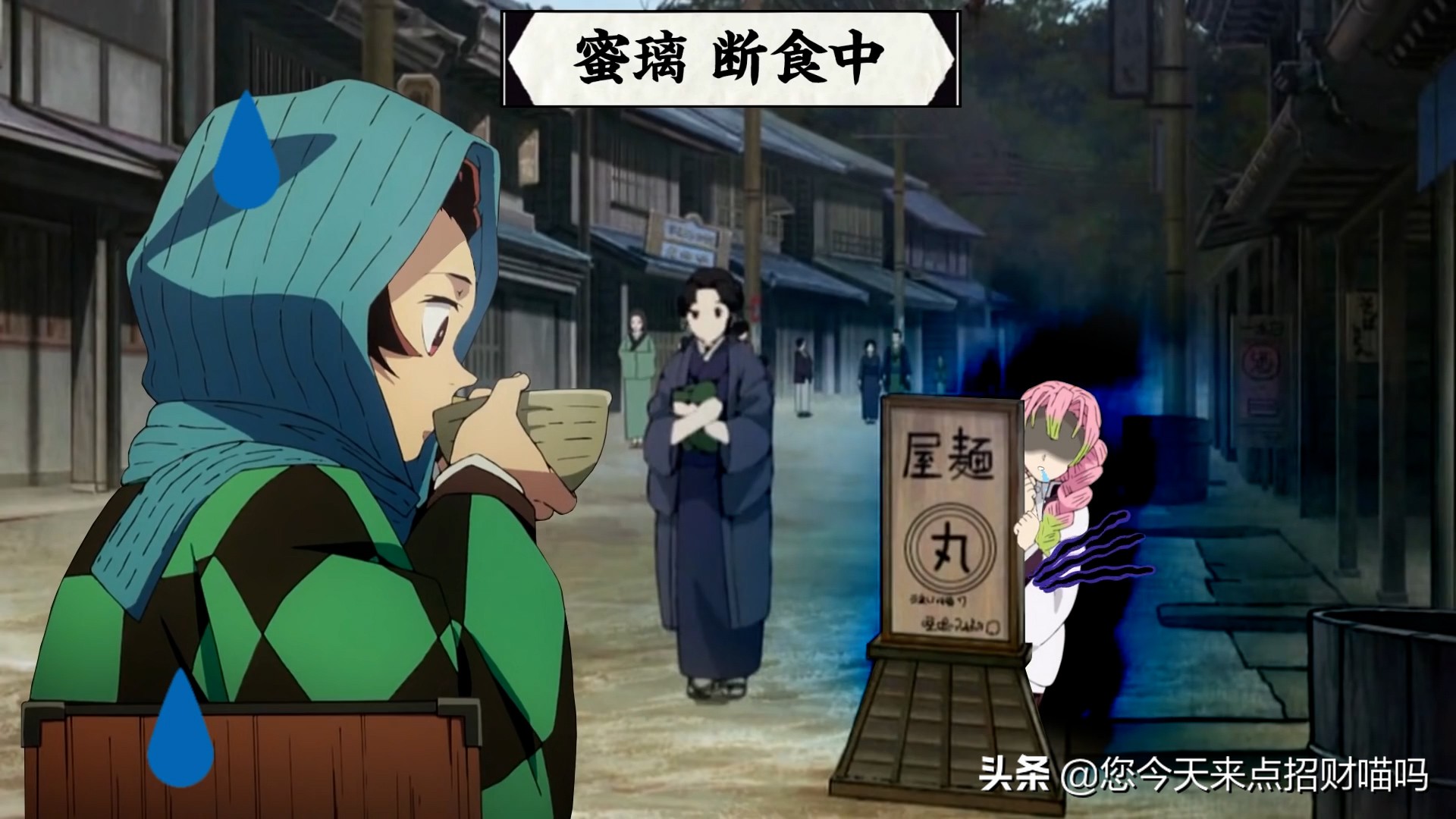 鬼灭之刃官方整活，学院物语2期爆甘露寺体重数据，减肥日常开启