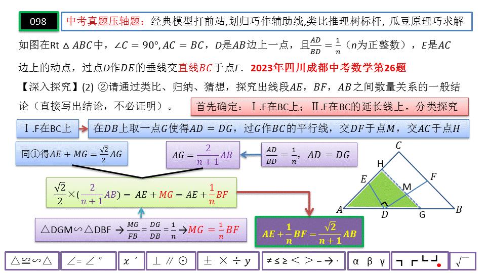 几何图形压轴题解题技巧,2022年中考数学几何压轴题讲解
