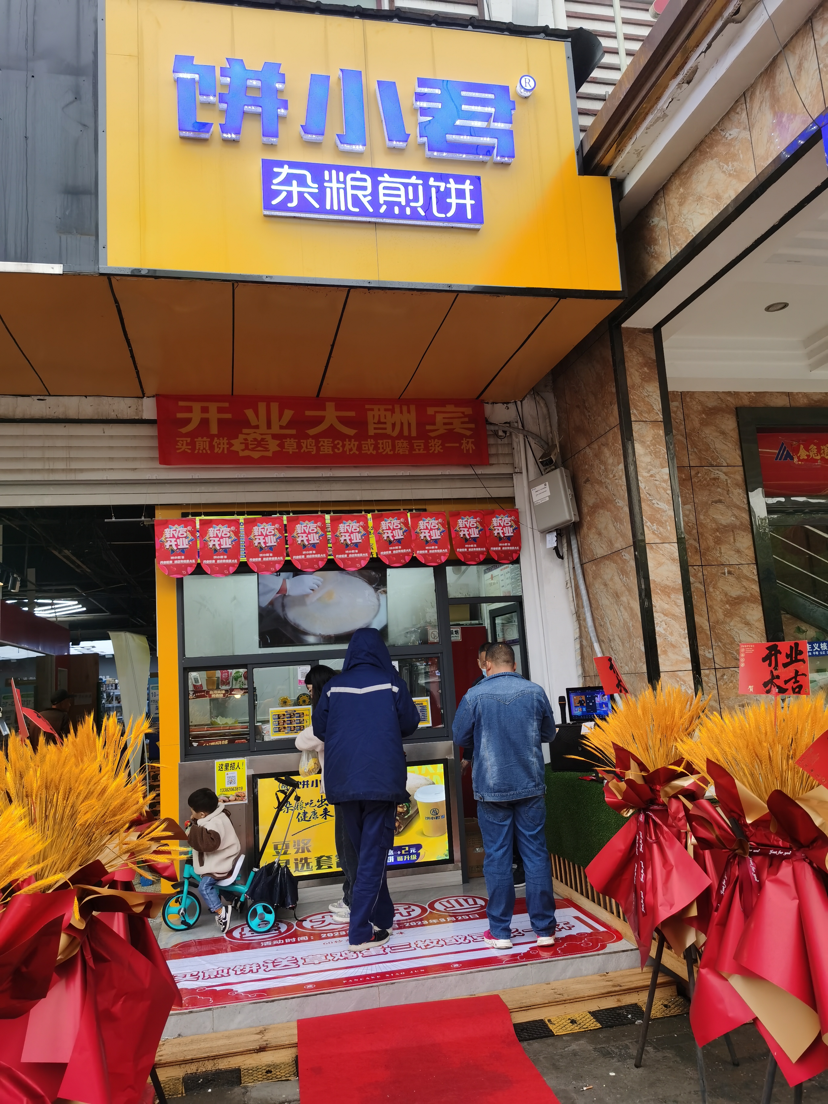 饼小君杂粮煎饼合肥华润熙云府店,饼小君杂粮煎饼华润熙云府店