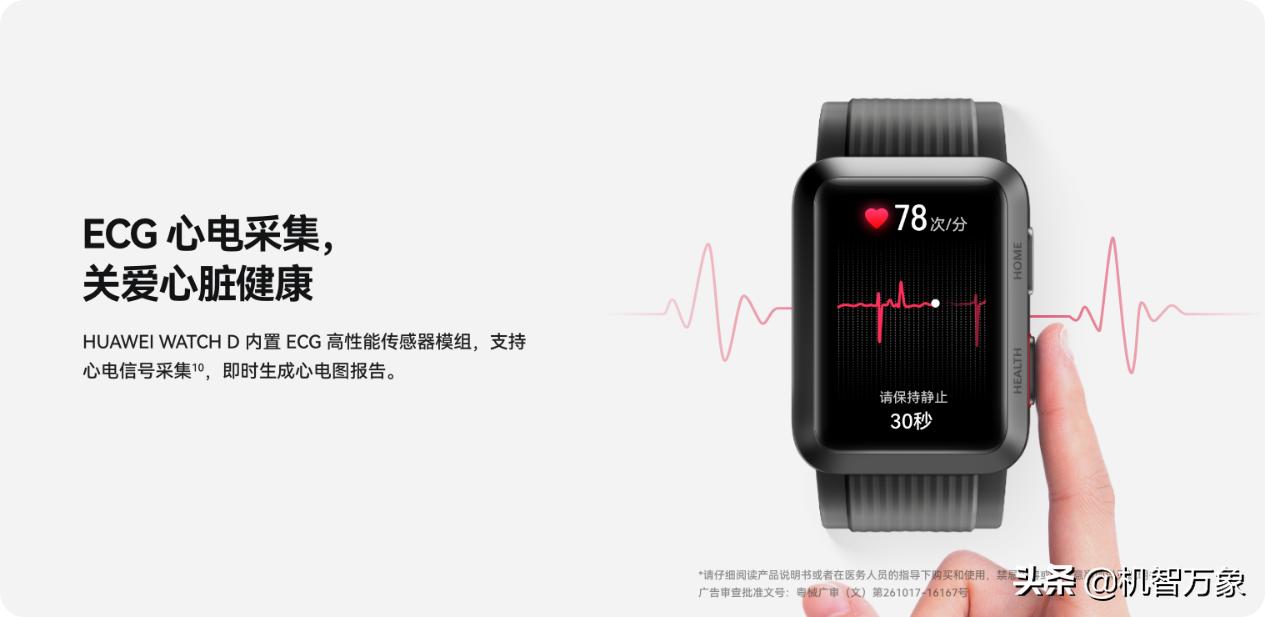 华为可穿戴设备,智慧生活智能场景