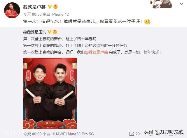 春晚首秀央视,春晚马凡舒绿裙