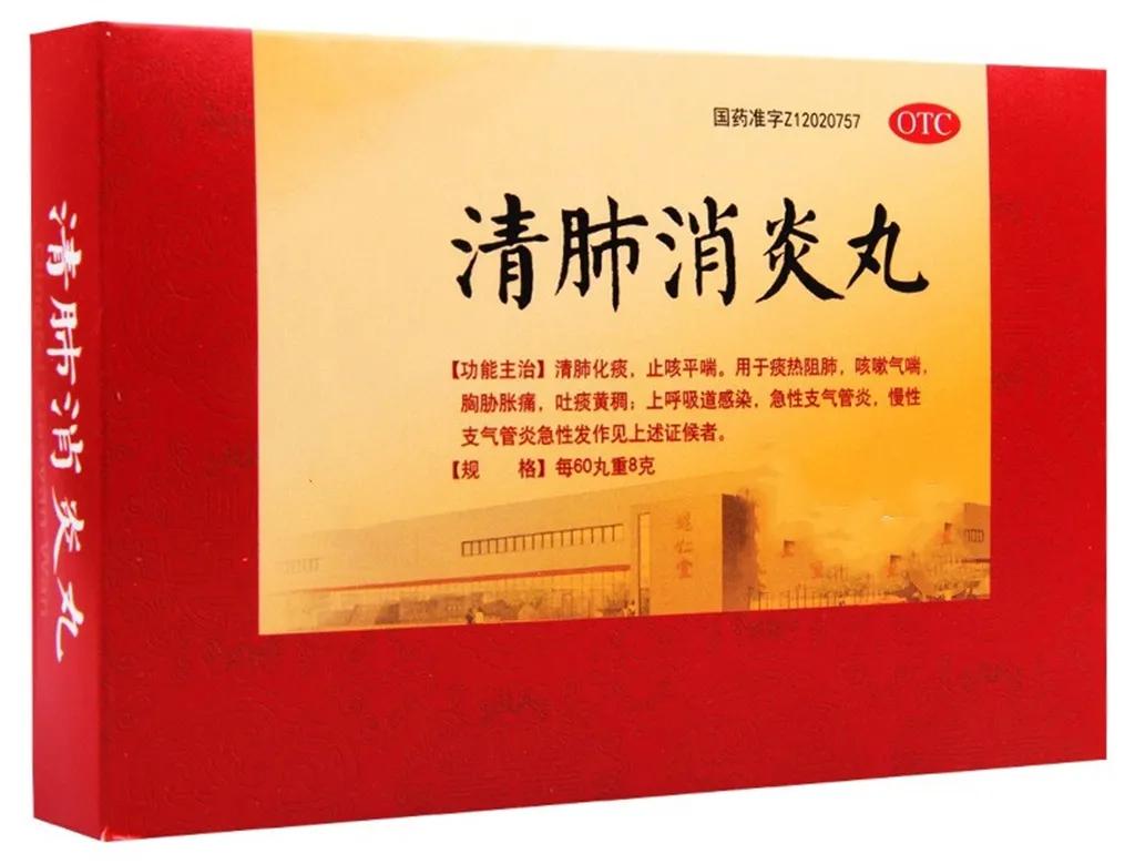 功能主治疏风宣肺清热解毒,疏风宣肺和清热解毒是相反的药吗