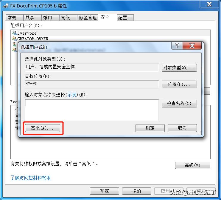 windows11更新后无法连接打印机,windows无法连接到网络怎么解决