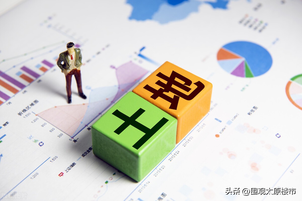 2023年太原楼市10大预判