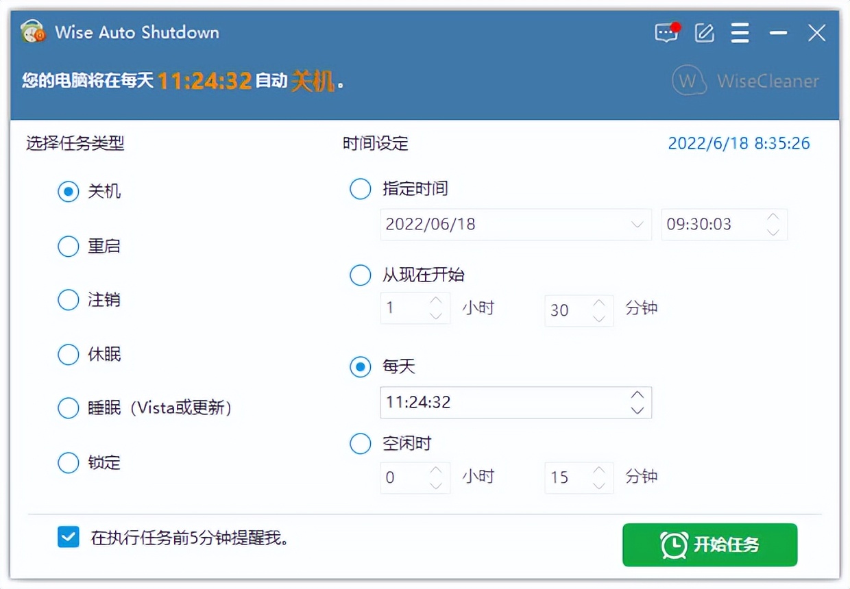 免费定时关机软件哪个最好用,定时关机软件哪个好用