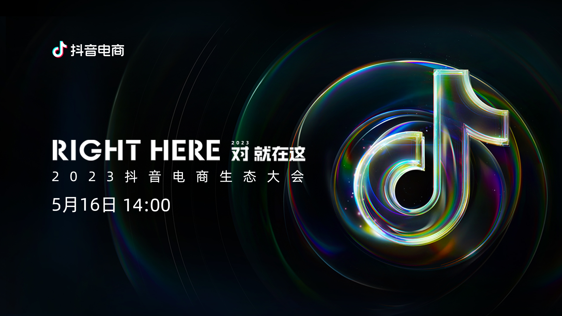 618好物节招商规则,抖音618好物节大促营销案例