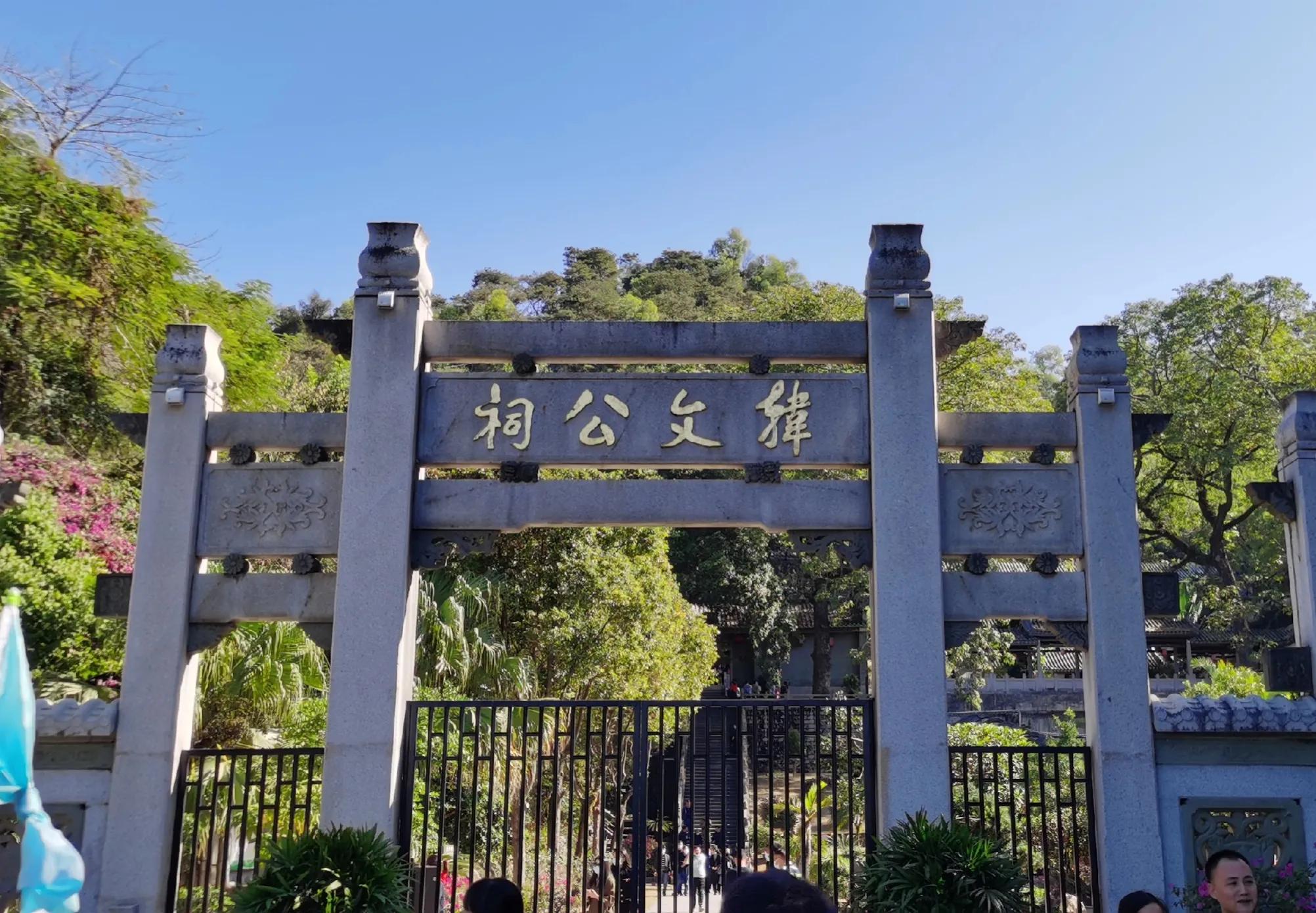 百年前的韩文公祠,韩文公祠石碑