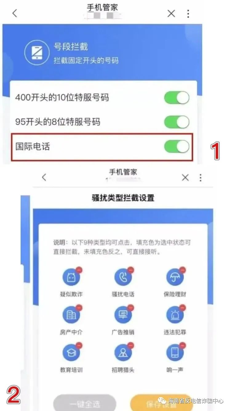怎么拦截00开头的境外电话,境外电话怎么设置拦截苹果手机