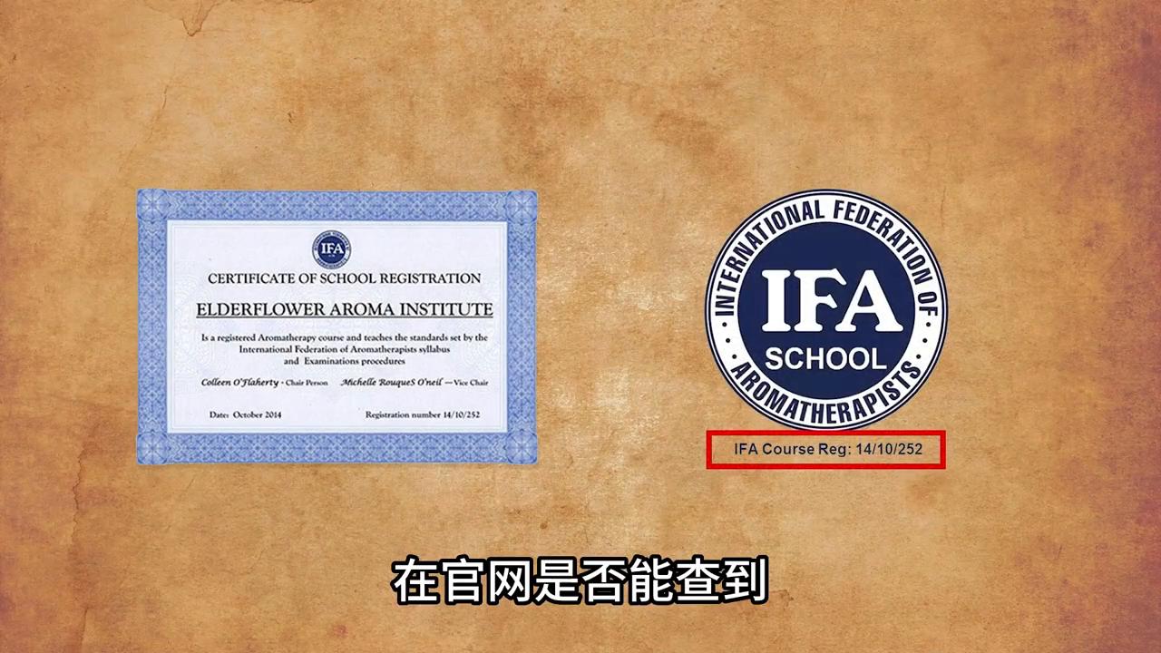 ifa芳疗师资格证怎么考,ifa国际芳疗师报考价格