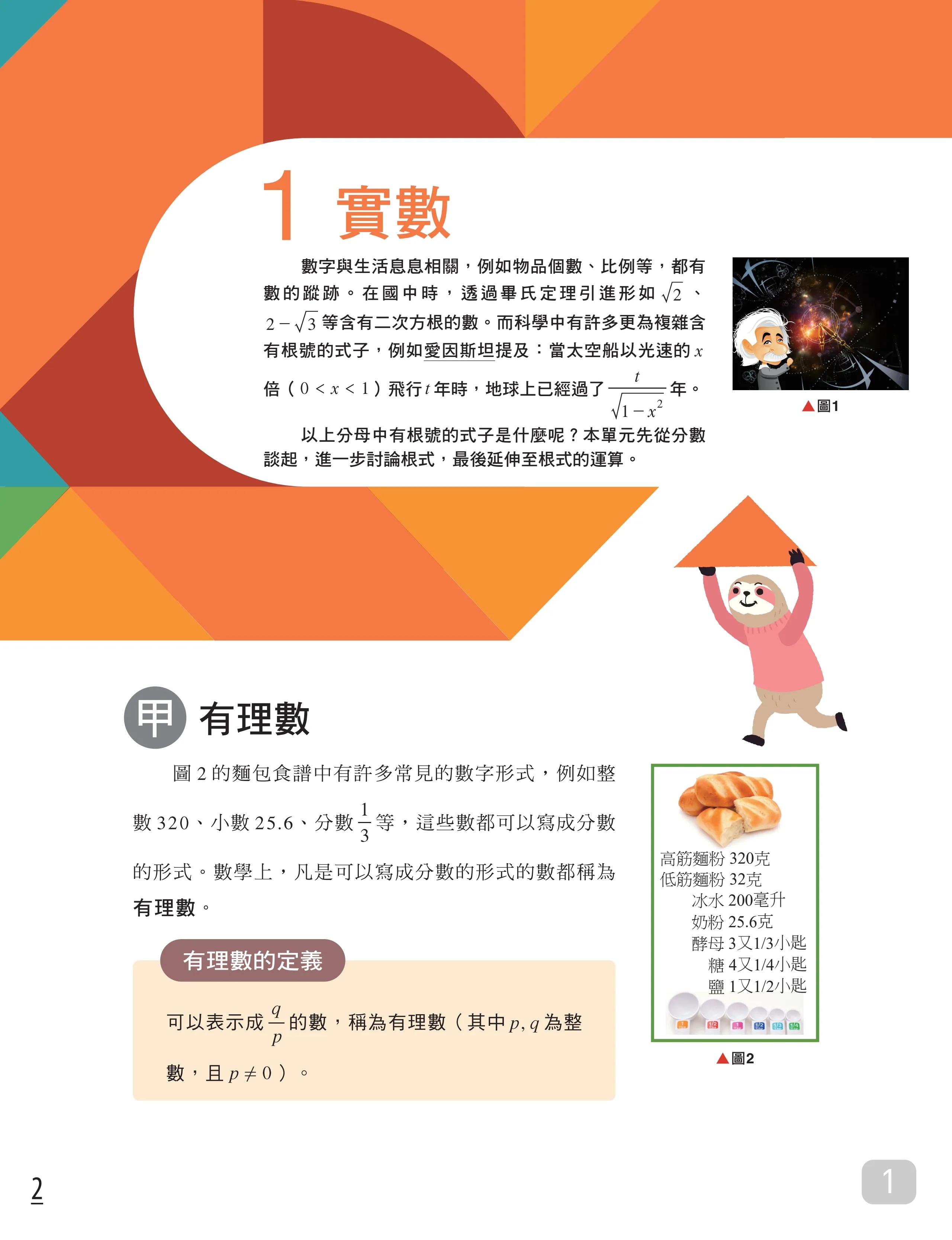 台湾高一课本全套电子版,台湾高中课本