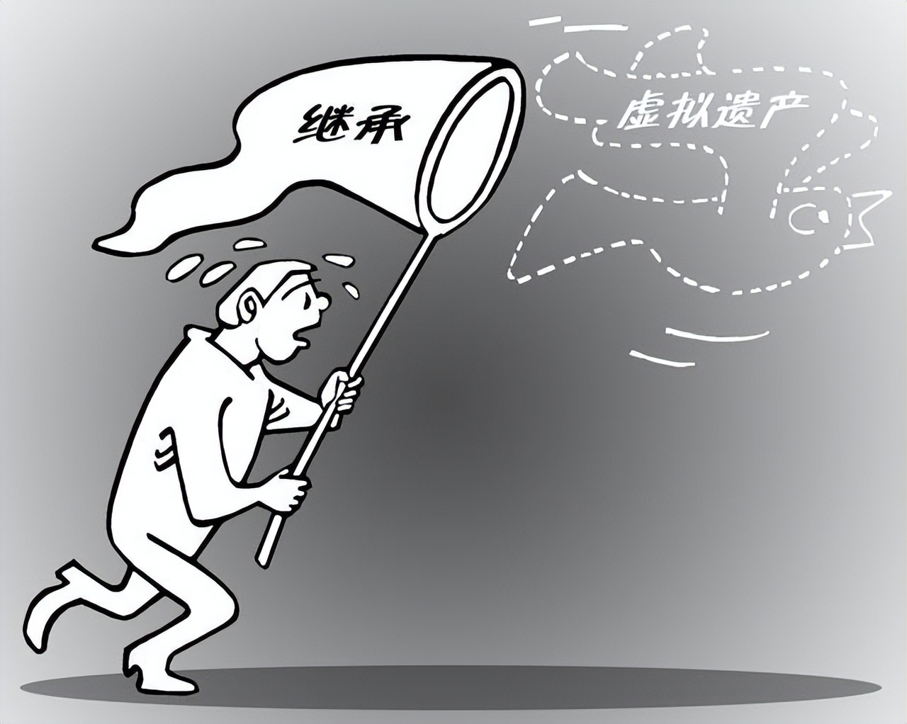 结合一起“QQ号码”案讨论，网络虚拟财产继承的现状及存在的问题