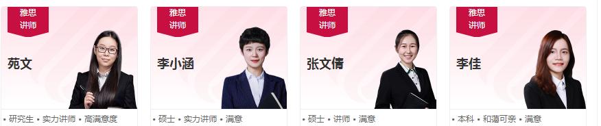 北京最好的雅思培训机构,北京学为贵雅思培训学校多少钱