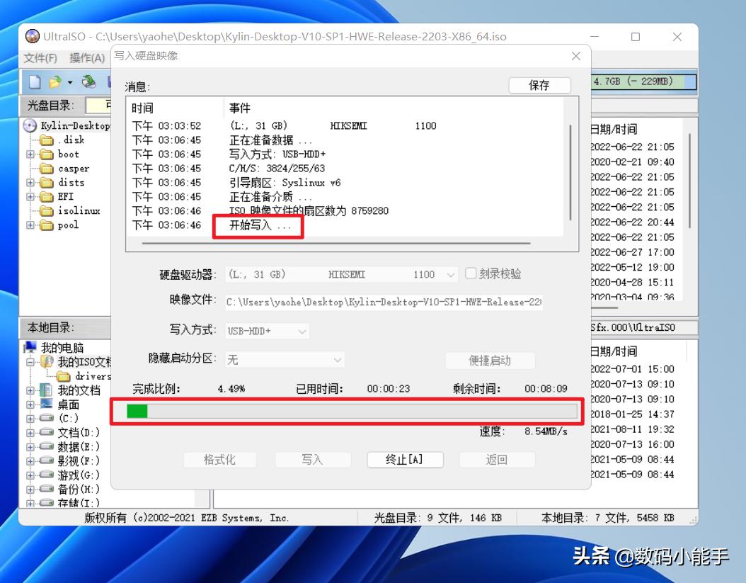 国产操作系统之光？银河麒麟操作系统真实上机体验