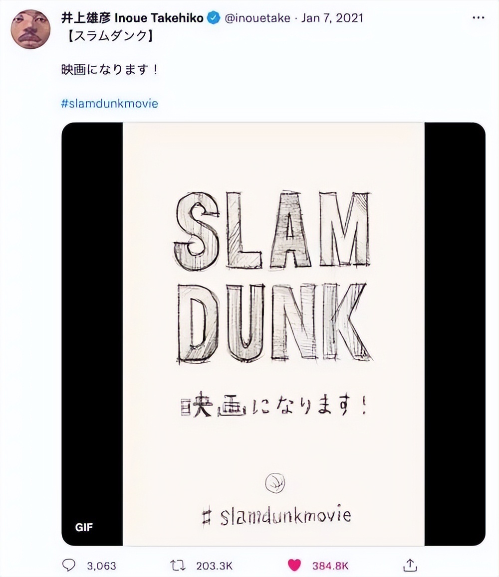 灌篮高手最新票房,《灌篮高手》票房