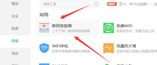wifi和互联网之间显示中断怎么办,wifi网络特别慢怎么解决