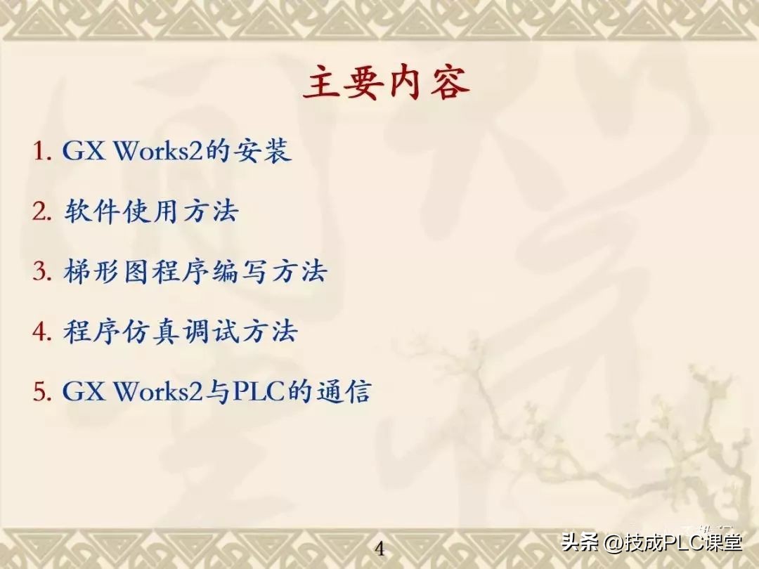 三菱plcfx2n使用手册,三菱plcrd3a指令用法