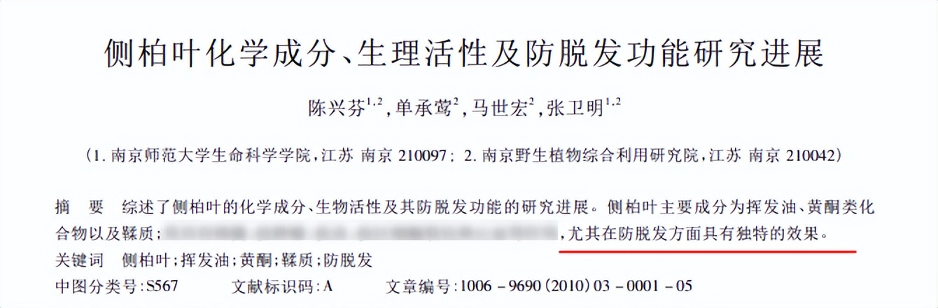 产后防脱发的洗发水有哪些,产后防脱发洗发水真实有效