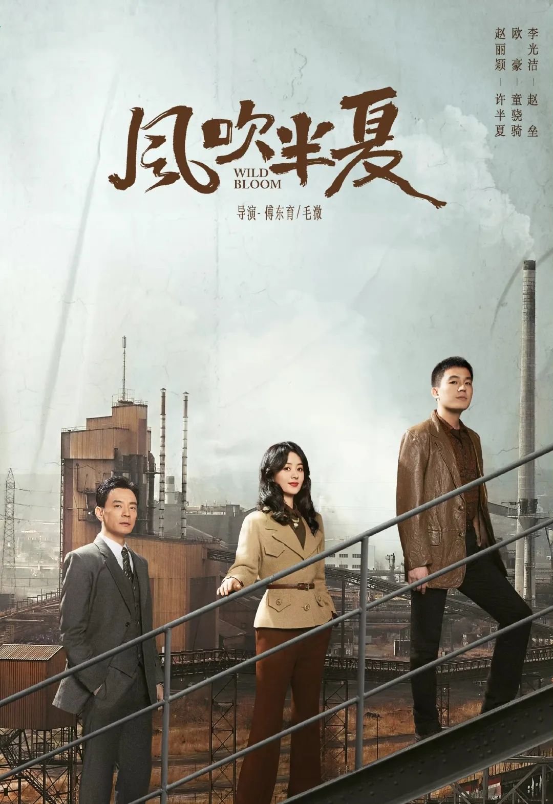 看《风吹半夏》遇到婚托诈骗怎么办？