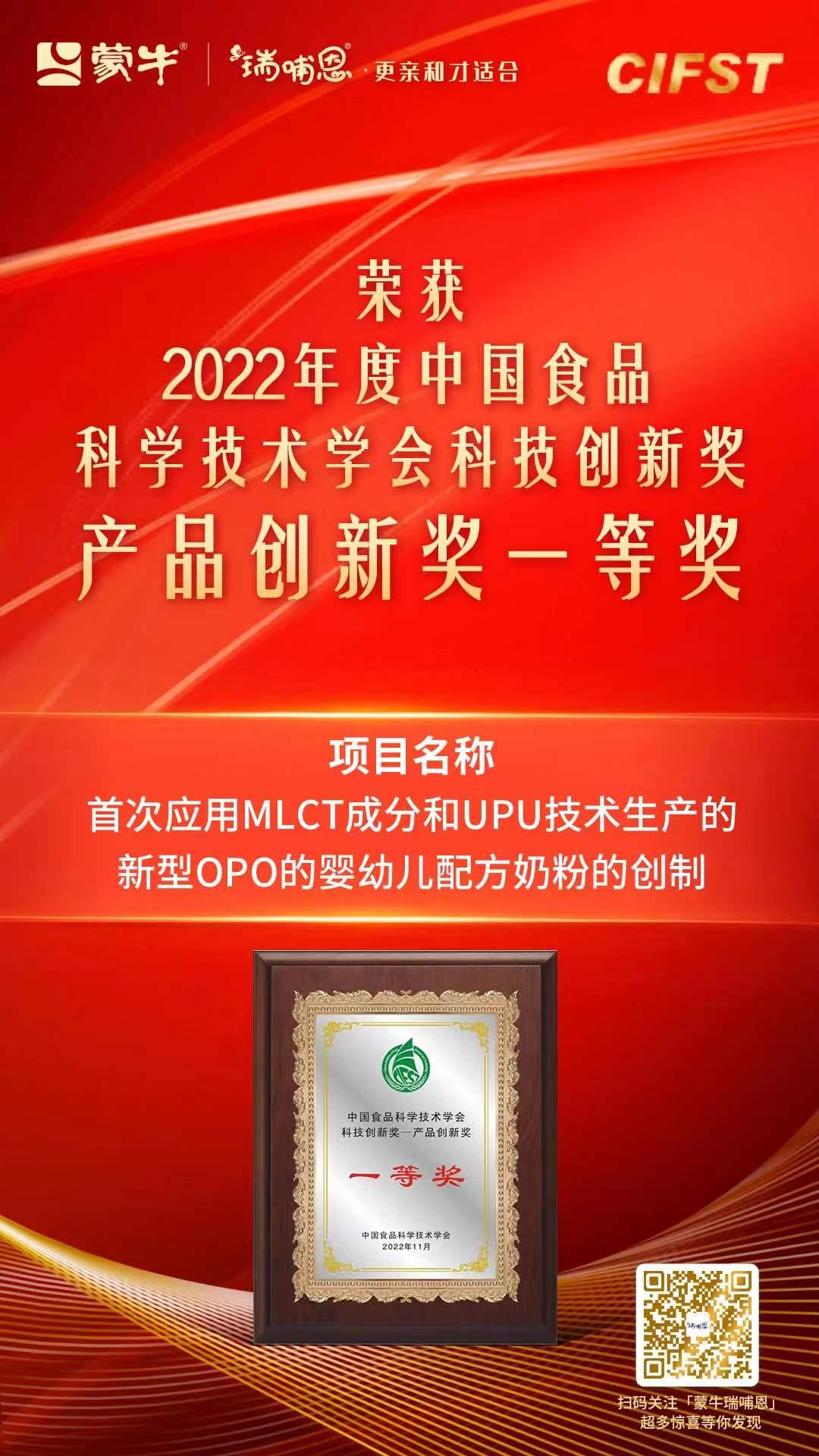 蒙牛瑞哺恩菁至和恩,蒙牛瑞哺恩恩智1段