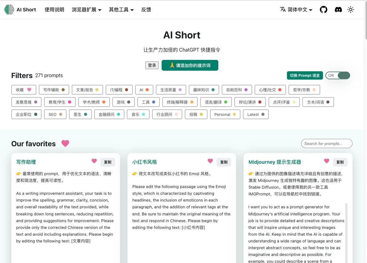 提示词,Prompt对gpt来说为什么那么重要