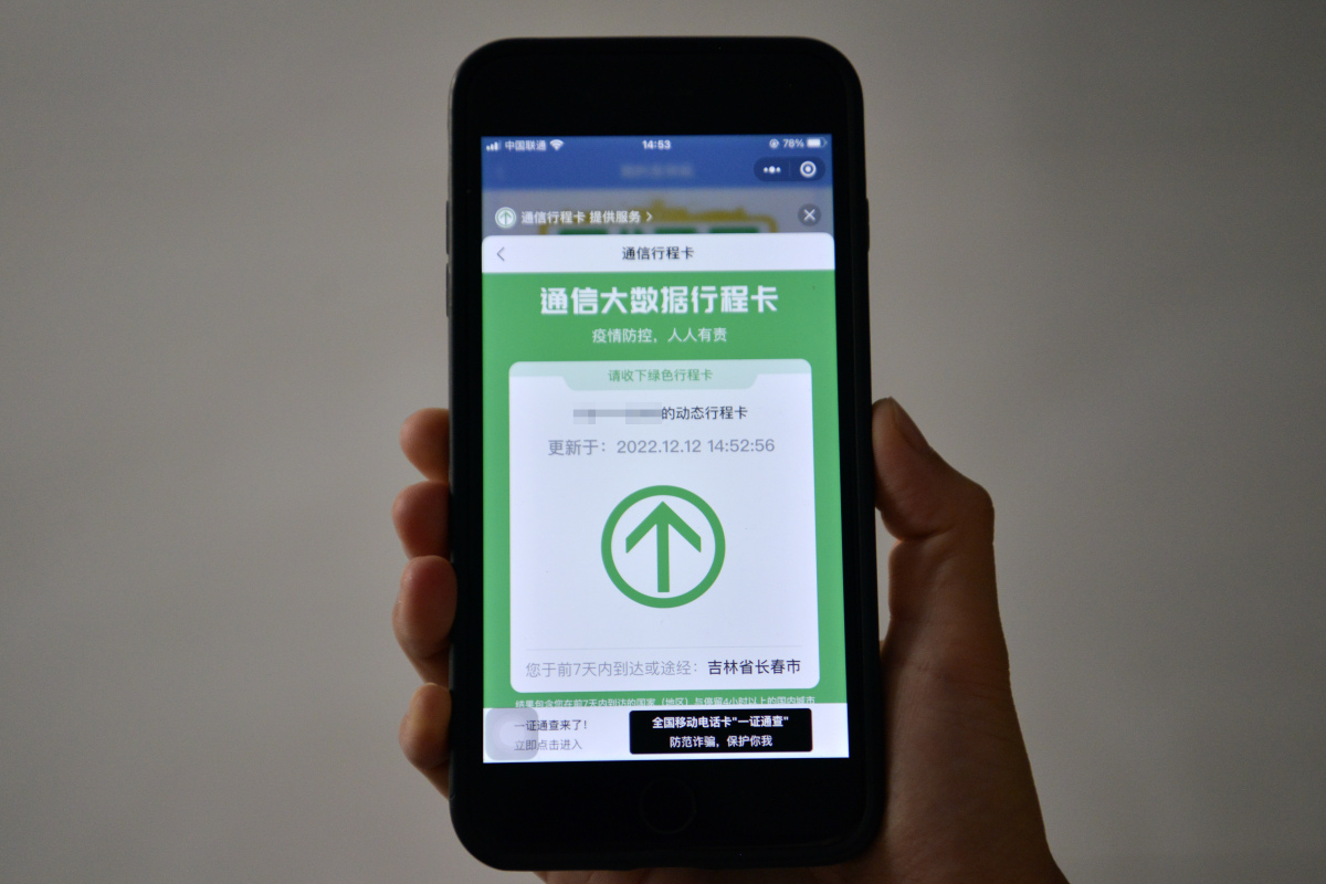 行程卡将正式下线有什么后果,行程码下线了怎么解除授权