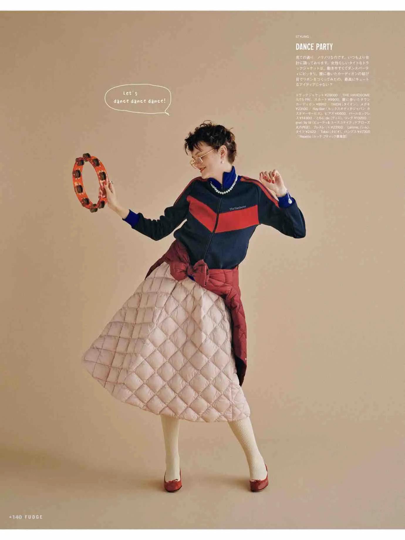 fudge杂志同款,fudge时尚杂志在哪买