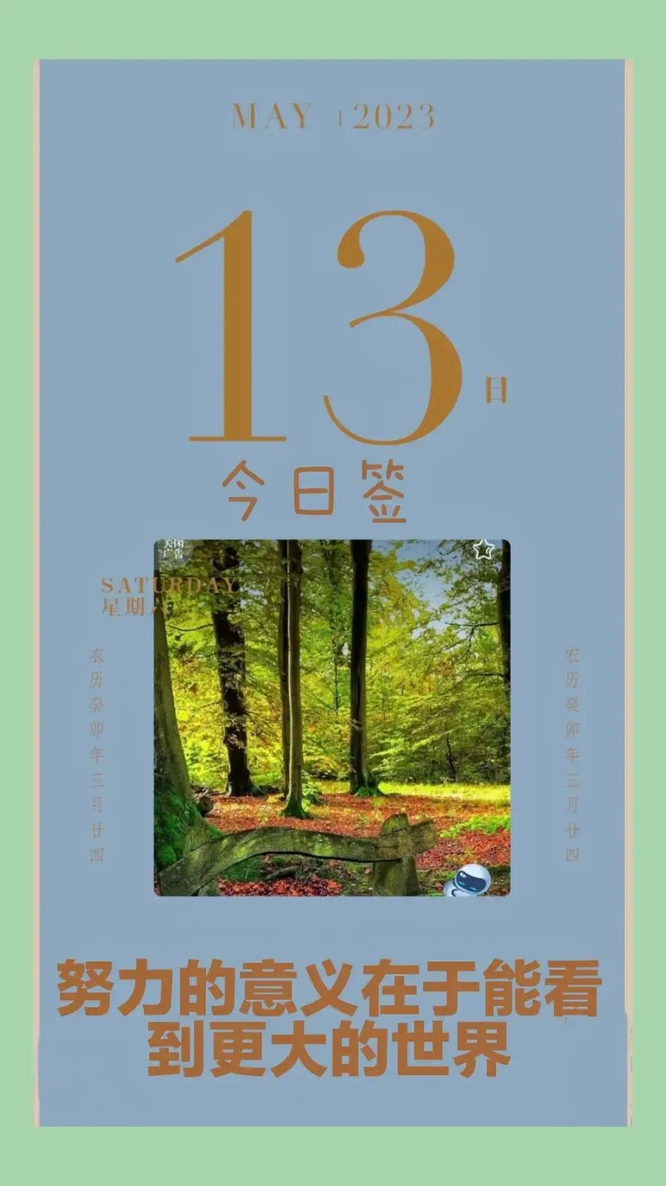 2023年农历是什么年癸卯年,农历2023年癸卯年正月结婚吉日