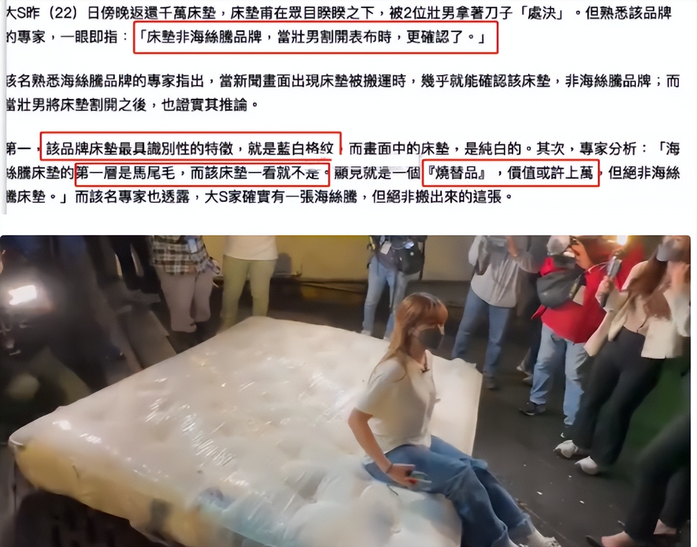 大s真的换了一个假床垫吗,大s具俊晔床垫多少钱