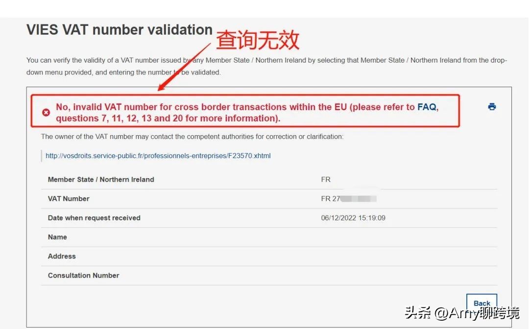 amy聊跨境法国,法国vat税号失效原因及解决办法