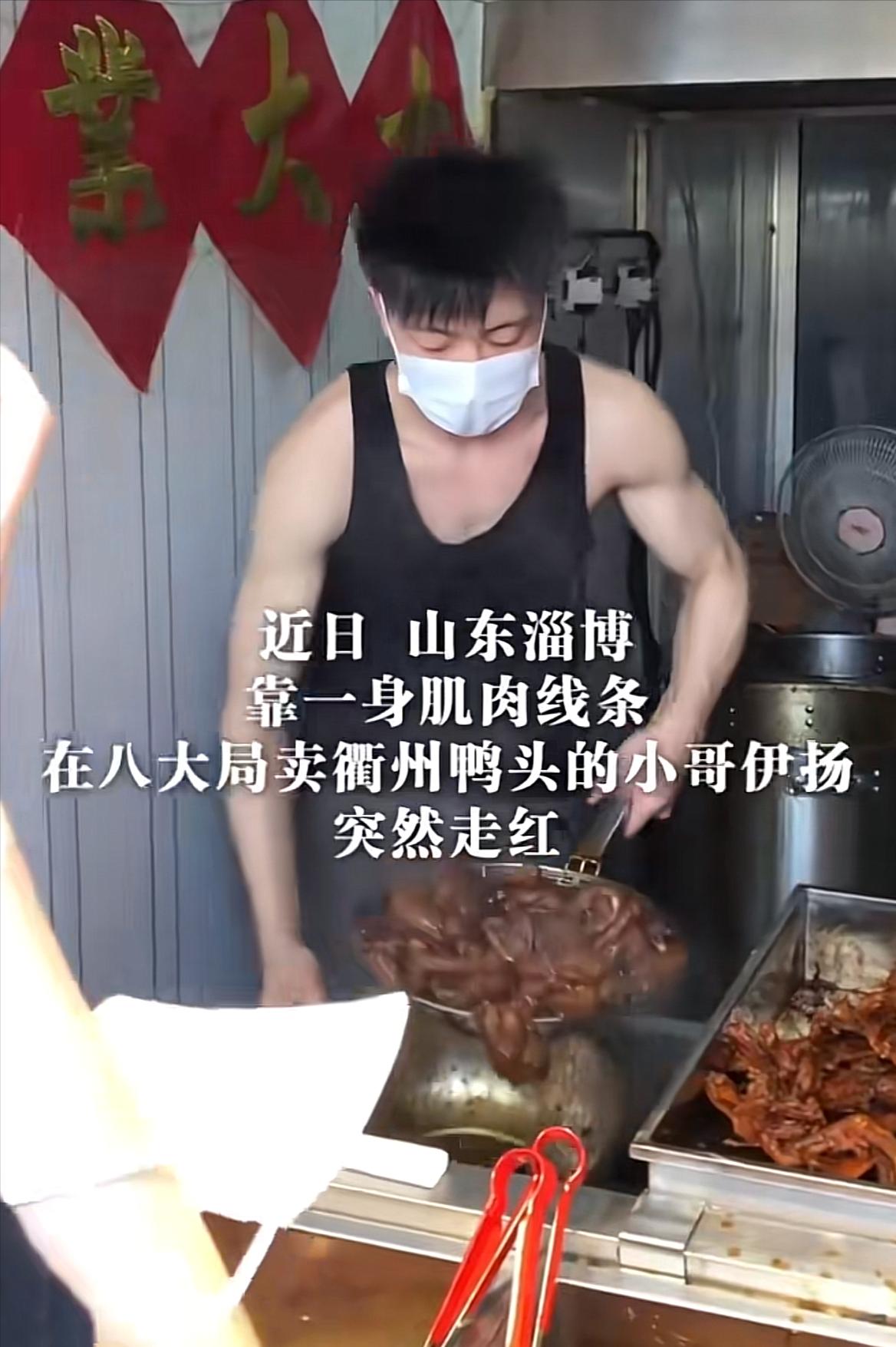 开黄腔、摸肌肉、玩烂梗，淄博鸭货小哥正在被下头女游客性骚扰