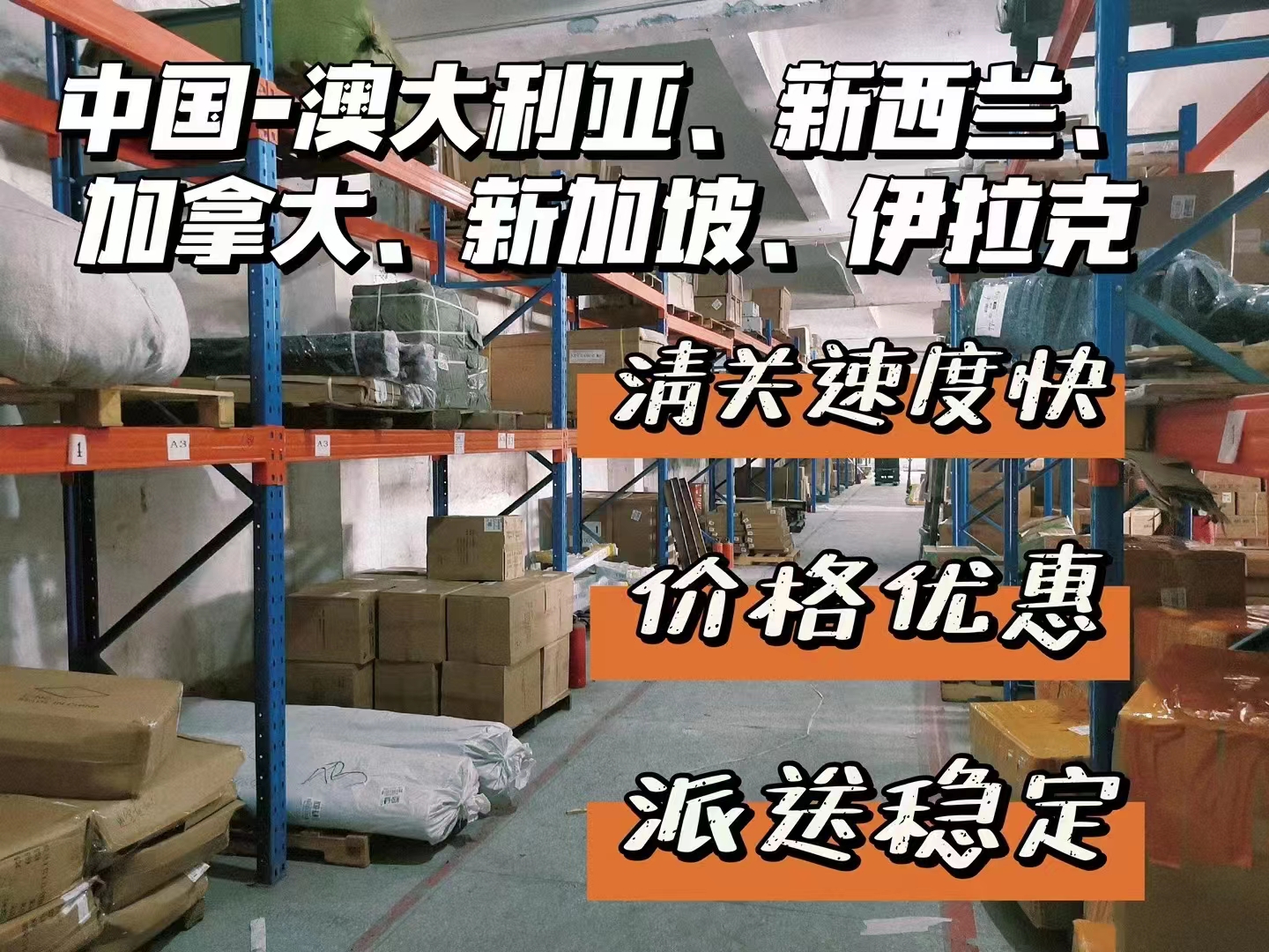 怎样才能移民去澳大利亚,出国搬家到新西兰