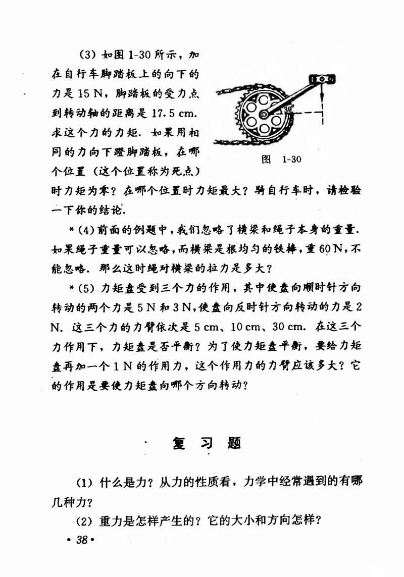 高中物理课本必修二第一章,高中物理课本人教版2007