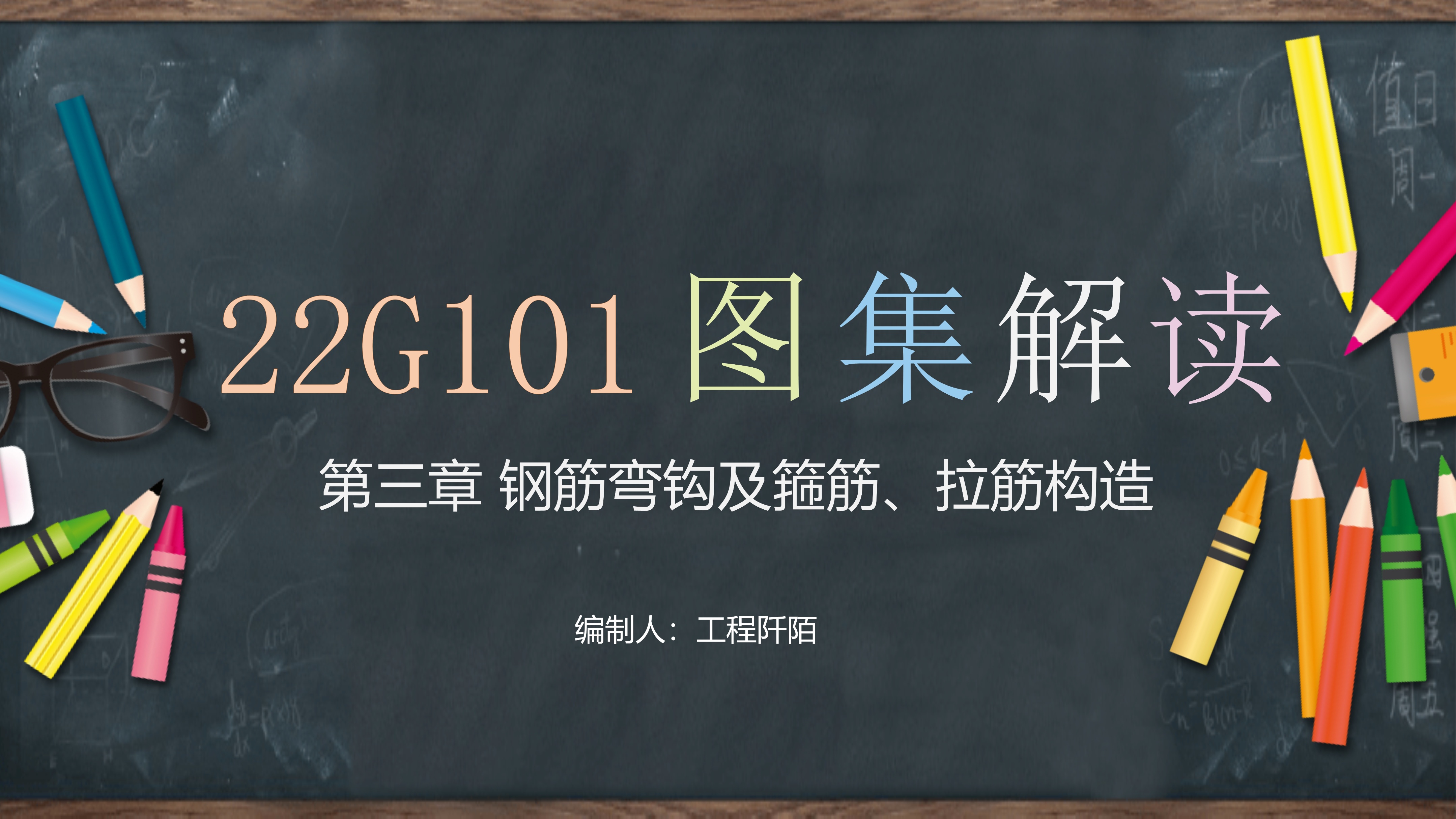 12mm的钢筋箍筋弯钩长度,2022图集钢筋弯钩长度计算