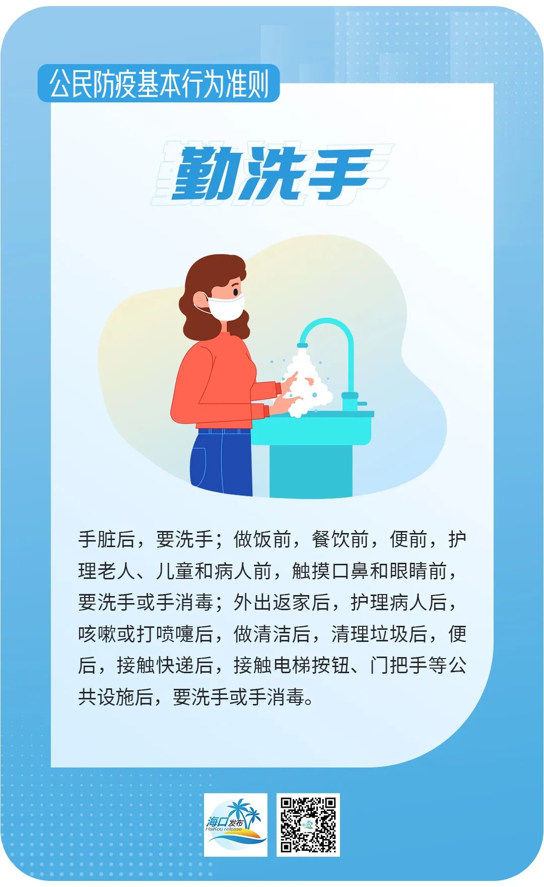海口诺如病毒最新通报,海口新冠病毒最新消息今天