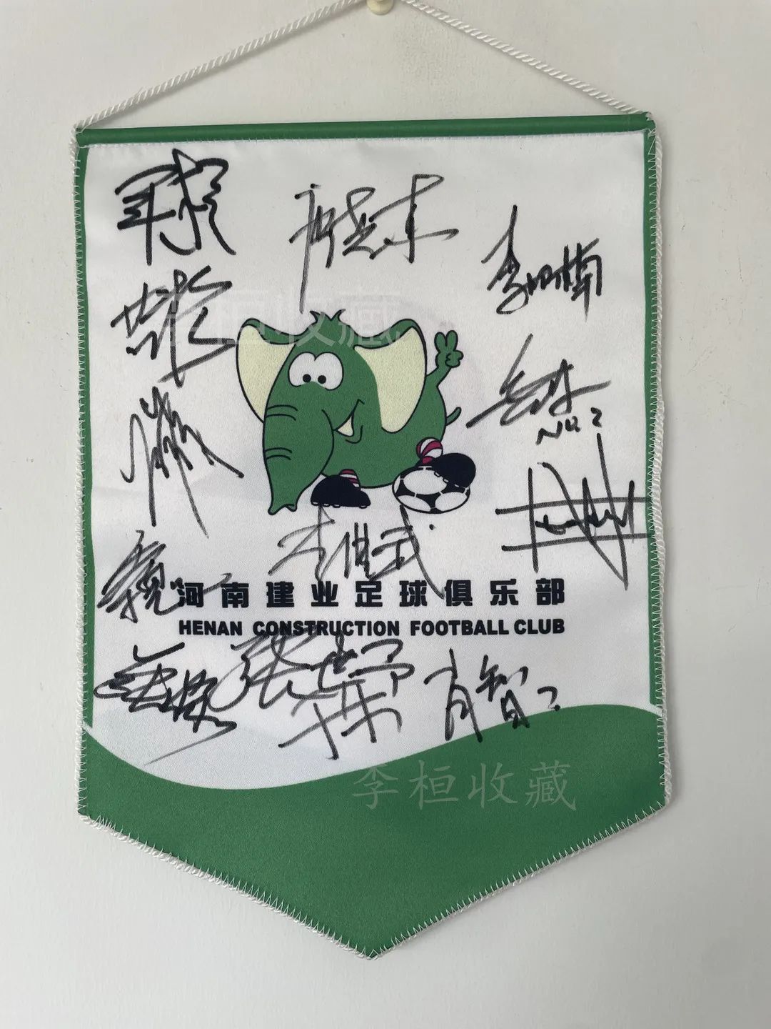 中超旗阵,中超球迷队旗