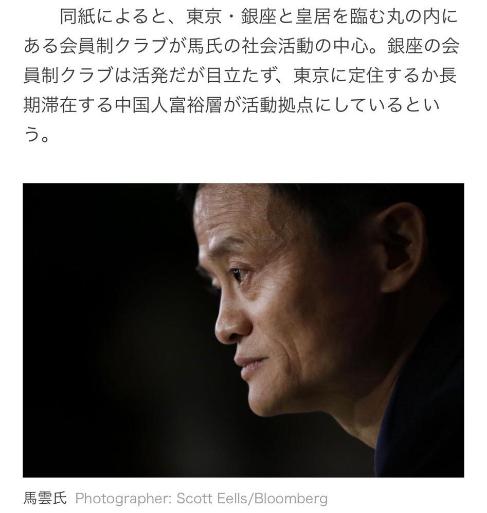 马云孙正义东京大学,马云和孙正义交谈5分钟