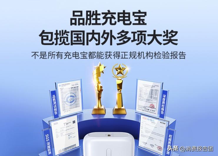 品胜充电宝显示100%却充不进电,品胜充电宝选哪款