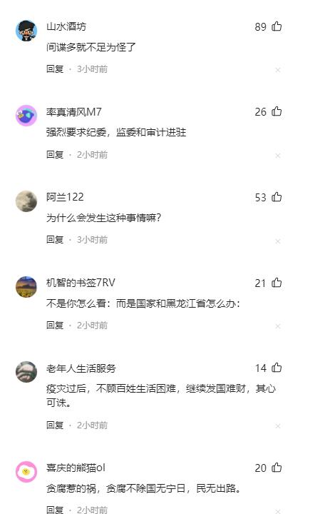 太无耻！佳木斯超4200万新建方舱：官方集体和稀泥？层层捞油水？